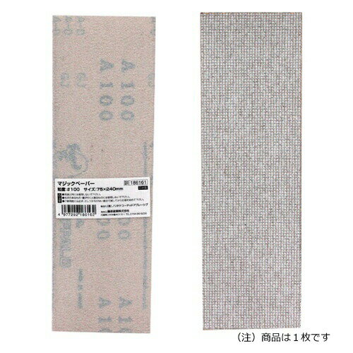 【メール便送料無料】SK11(エスケー11) マジックペーパー75×240 #100 (1枚) 4977292186162