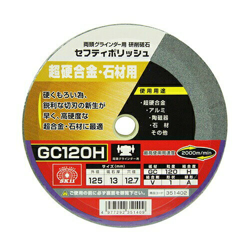 【メール便送料無料】SK11（エスケー11） セフティポリッシュ B 4977292351409