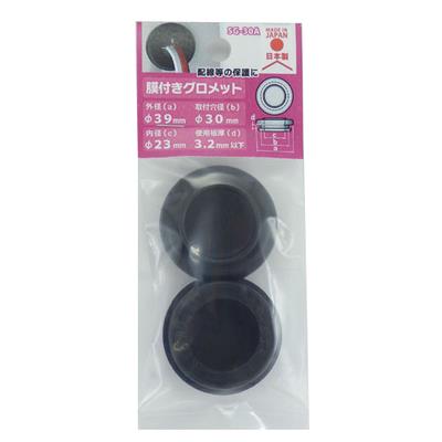 OHSATO（大里）:EPDM 膜付グロメット SG-30A 2個入 575-111 配線 キャップ ゴム