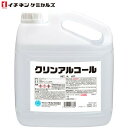【メーカー直送】イチネンケミカルズ クリンアルコール 4L×1本 047786