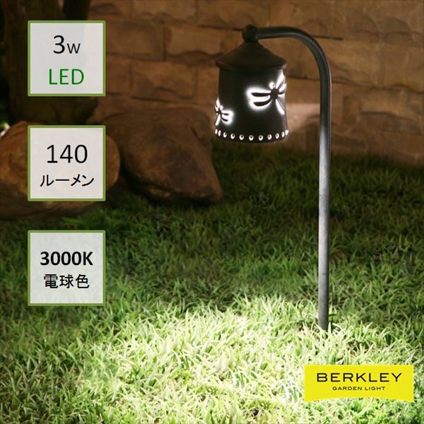 【地域制限有】【メーカー直送】Berkley（バークレー） DIYガーデンライト 伊藤電工 アプローチライト AP-05-3 AP-05-3