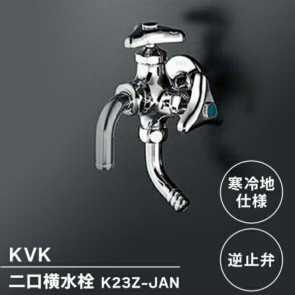 y KVK: K23Z-JAN  ֌ Lb` ~[ K23Z-JAN