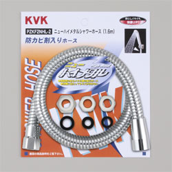 KVK シャワーホース 1.6m PZKF2NHL-2