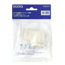 TOTO 洗濯機用ホース差込口 PWHY1