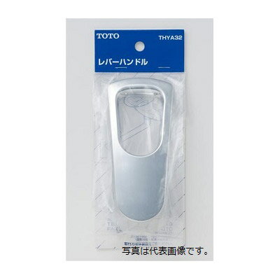 TOTO:レバーハンドル TKGシリーズ用 THYA32 水道 水回り 部品 THYA32