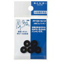 【メール便送料無料】SANEI 水栓ゴムパッキン PP12A-1S-14