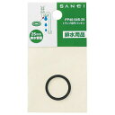 SANEI トラップ用平パッキン PP40-54S-38