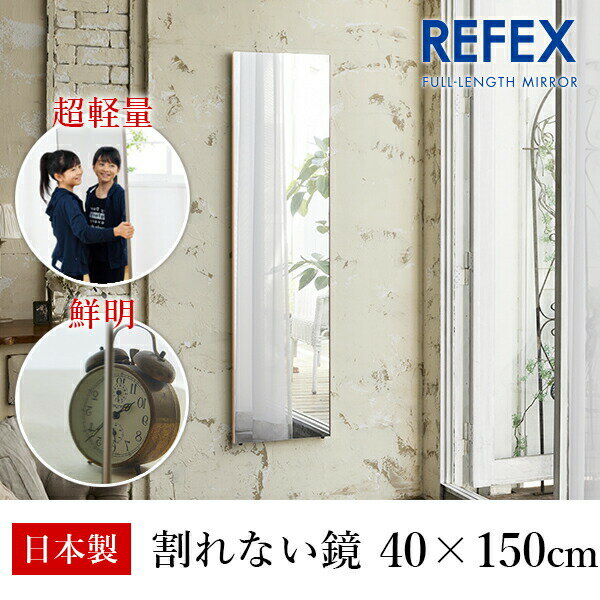 եREFEX:󥰻Ѹߥ顼 40150cm ʸ2cm ѥ󥴡ɺ RM-4/SGڥ᡼ľʡ REFEX ե ߥ顼 Ѹ  ʤ  ڤ 줤 RM-4/SG 礭 