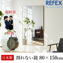 【メーカー直送】リフェクス(REFEX) ジャンボ姿見ミラー 80×150cm (厚み2cm) 木目調オーク細枠 RM-6/MO(3)