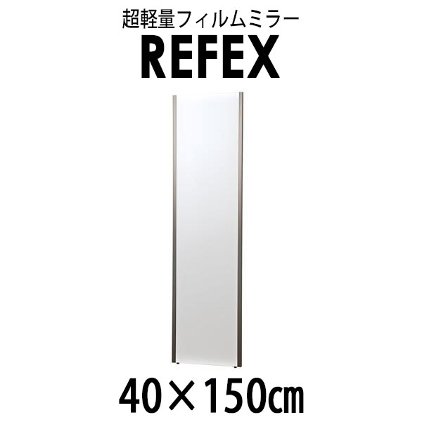 եREFEX:󥰻Ѹߥ顼 40150cm ʸ2.15cm ѥ󥴡 NRM-4/SGڥ᡼ľʡ REFEX ե ߥ顼 Ѹ  ʤ  ڤ 줤 NRM-4/SG 礭 