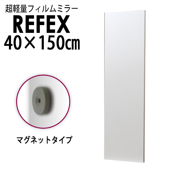 եREFEX:쥢ޥͥåȥߥ顼 40150cm ʥߥ顼2cm ѥ󥴡ɺ RMM-3/SGڥ᡼ľʡ REFEX ե ߥ顼 Ѹ  ʤ  ڤ 줤 RMM-3/SG