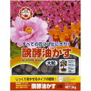 日清商事 醗酵油かす大粒 2KG 4560194952036