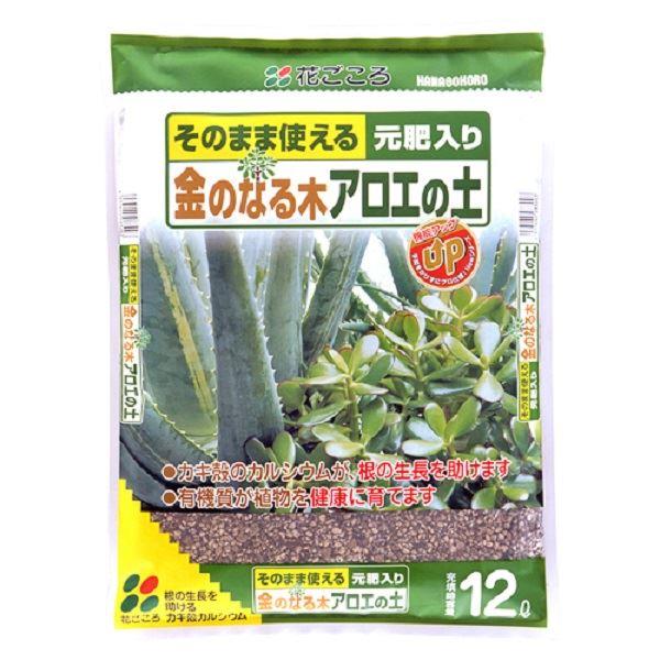 花ごころ 金のなる木アロエの土 12L 4977445083003