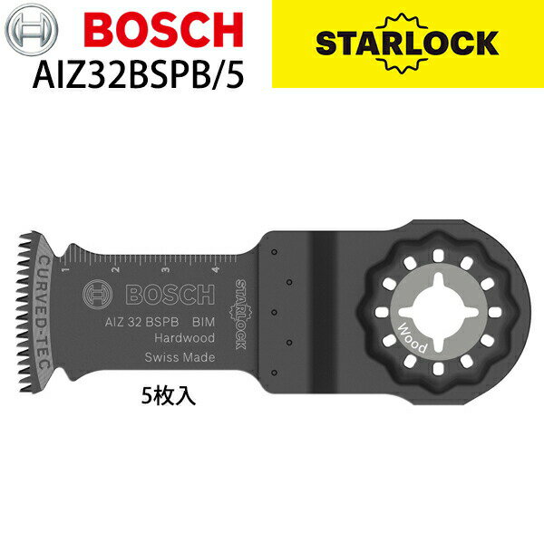 BOSCH（ボッシュ）: カットソーブレードスターロック（5個入） AIZ32BSPB/5 マルチツール用アクセサリー