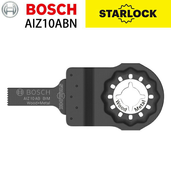 BOSCH（ボッシュ）: カットソーブレードスターロック AIZ10ABN マルチツール用アクセサリー