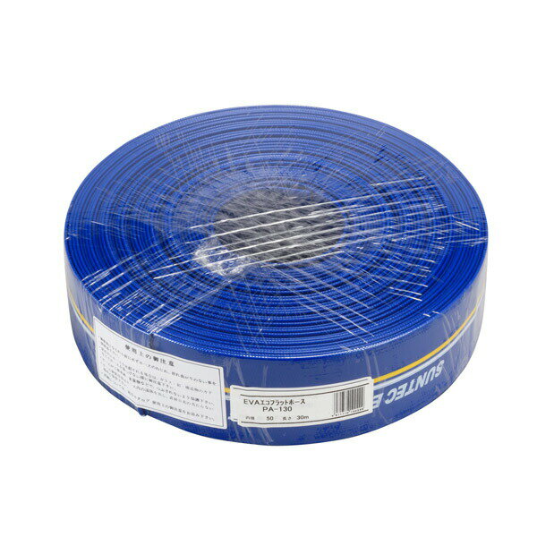 ＜工進認定店＞【メーカー直送】工進（KOSHIN） 吐出ホース 50mm×30m PA-130