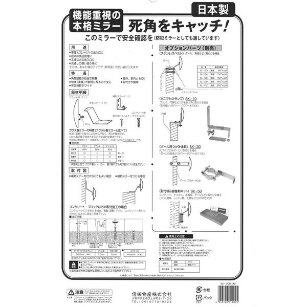 信栄物産の一覧はこちら取付が簡単でミラーの取付部分はビボット式なので角度の微調整が簡単にできます。鏡面はガラス製なので鮮明に映る。鏡面裏は飛散防止加工済みサイズ:190×230重量:580g※北海道、沖縄、離島への配送は別途送料がかかりますので、お問い合わせください。＜font color="red"＞●この商品はメーカー取寄せ品です●この商品は複数店舗と在庫を共有しています●不具合ある商品、配送中の破損、商品の瑕疵のみ、商品の返品をお受けしております＜/font＞JANCD：4953120012025【銀行振込・コンビニ決済】等前払い決済予定のお客様へ当商品は弊社在庫品ではなく、メーカー取寄せ品でございます。在庫確認後に注文確認を行い、お支払いのお願いを送信させて頂きます。休業日、14:00以降のご注文の場合は翌営業日に上記手続きを行います。お時間が掛かる場合がございます。