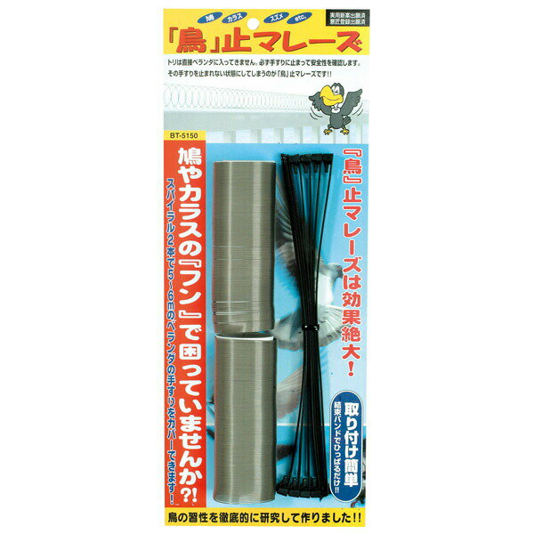 イチネンアクセス:『鳥』止マレーズ 00030 イチネンMTM（旧イチネンミツトモ） 鳥 止マレーズ 防獣 00030