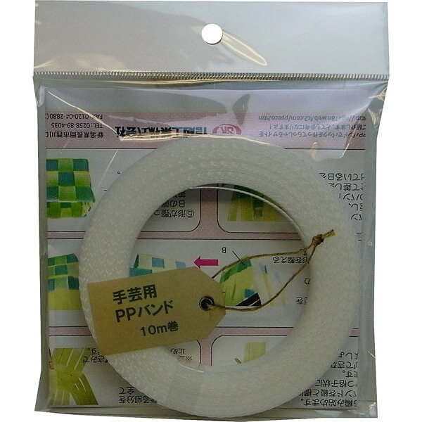 信越工業 手芸用PPバンド 15.5mm×10m 透明 4960924931001