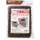 まつうら工業 小動物よけガードフェンス 37.5mm角目 1×3m 茶色 4989156103864