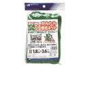 日本マタイ かんたんつる栽培ネット 1.8×3.6m 10cm角目 四隅取付ロープ付 137444