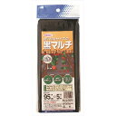 【メール便送料無料】日本マタイ 使い切り黒マルチ 0.03mm厚×95cm×5m 130193