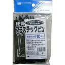 【メール便送料無料】日本マタイ 硬質プラスチックピン 15cm×10本 130730
