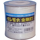 まつうら工業 クレモナ金剛打 5mmX30m ボビン巻 KMKG5-30-B