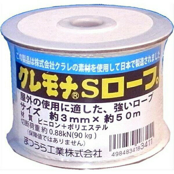 まつうら工業 クレモナSロープ （3打ち） 3mmX50m ボビン巻 KM3-50-B
