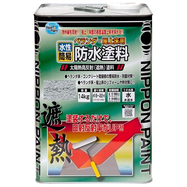 ニッペホームプロダクツ:水性ベランダ・屋上床用防水遮熱塗料 クールライトグレー 14kg 4976124246616【メーカー直送品】【地域制限有】 水性塗料 屋上床用 防水遮熱塗料 表面温度上昇を抑える 水性ベランダ・屋上床用防水遮熱塗料 水性