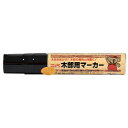 【地域制限有】【メーカー直送】ニッペホームプロダクツ 木部用マーカー メープル 30g 4976124371400