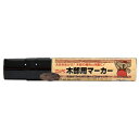 【地域制限有】【メーカー直送】ニッペホームプロダクツ 木部用マーカー チーク 30g 4976124371509