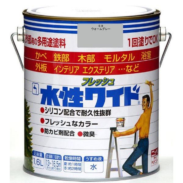 【地域制限有】【メーカー直送】ニッペホームプロダクツ 水性フレッシュワイド ウォームグレー 1.6L 4976124027826