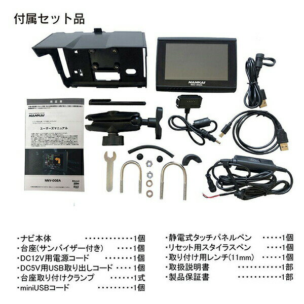 サポート 南海部品:NANKAI ナビ バイク用ナビ オートバイ用ナビ NNV002A:イチネンネット プラス バイクナビゲーションシステム オートバイナビ NNV002A ーリングを