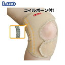 日進医療器 エルモ医療サポーターひざ用固定帯ボーン付 3Lサイズ2枚入 786496(4)