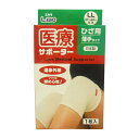 日進医療器 エルモ 医療サポーター薄手ひざ LLサイズ 786392