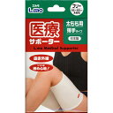 【メール便送料無料】日進医療器 エルモ 医療サポーター薄手太もも フリーサイズ 786378(4)