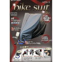 MOTOPLUS（モトプラス）:バイクスーツ Ver.5 オフロード LL 4960724705109 MOTOPLUS バイクカバー バイクスーツ Ver.5