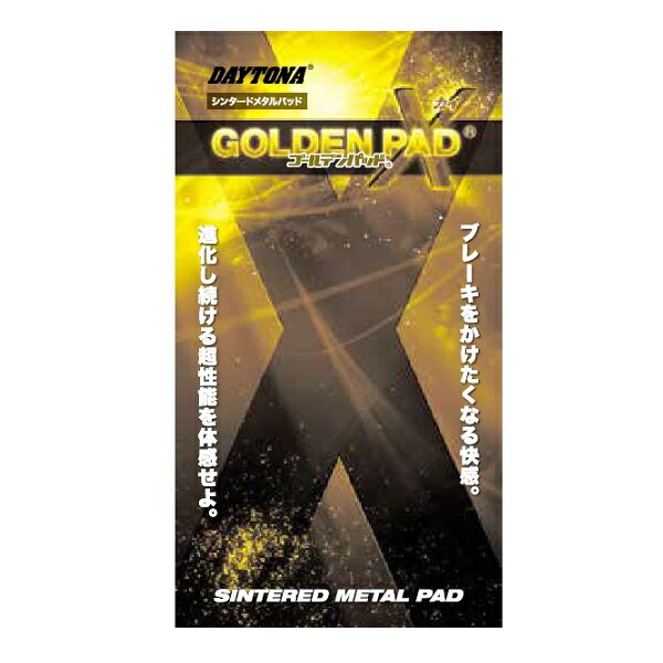 DAYTONA（デイトナ） ゴールデンパッドX 97174