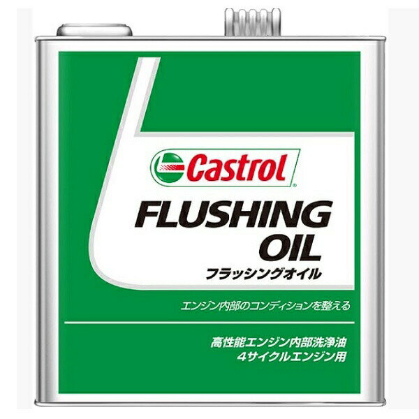 CastroliJXg[j:FLUSHING OIL 3L 4985330900625 GW tbVOIC  4TCN fB[[