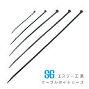 SG工業 SGケーブルタイ 100本入り 徳用10袋 SG-300W-10