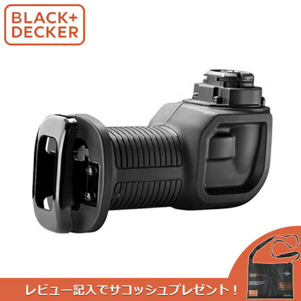 あす楽 BLACK DECKER（ブラックアンドデッカー）:EVOマルチのこぎりヘッド ERS183JP エボ マルチツール ノコギリ レシプロソー アタッチメント ホンマでっか TV ブラック＆デッカー BLACK DECKER ブラデカ DIY