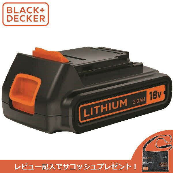 あす楽 BLACK&DECKER（ブラックアンドデッカー）:18V2Ahリチウムイオンバッテリー BL2018JP B+D ブラデカ BLACK＆DECKER コードレス 充電 BLACK+DECKER（ブラックアンドデッカー） BL2018-JP