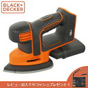 あす楽 BLACK DECKER（ブラックアンドデッカー）:18V コードレスマウスサンダー本体のみ BDCDS18BJP BDCDS18B-JP BLACK DECKER ブラデカ re-psg