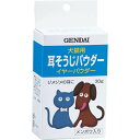 現代製薬 イヤーパウダー 30g 4972468010241 耳 クリーナー パウダー 粉 犬 猫 ペット お手入れ ケア