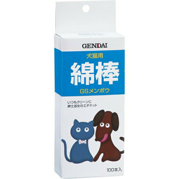 現代製薬:GSメンボウ 100本入 4972468010685 めんぼう 綿棒 犬 猫 ペット 耳 掃除 お手入れ