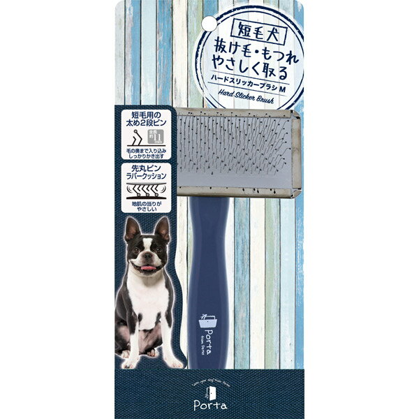 ペティオ Porta ハードスリッカーブラシ M 4903588259937 犬 ポルタ お手入れ ブラシ スリッカー ピン 短毛 犬 ポルタ お手入れ ブラシ スリッカー ピン 短毛