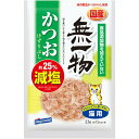 はごろもフーズ:無一物 減塩かつお けずりぶし 23g 4902560606332 猫 フード おやつ ふりかけ 振掛け 振掛 トッピング 猫 フード おやつ ふりかけ 振掛け 振掛 トッピング