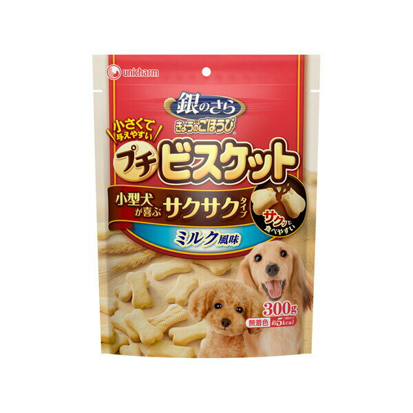 ユニ チャーム:銀のさら きょうのごほうび プチビスケット ミルク風味 300g 4520699601013 犬 おやつ 間食 パン ビスケット クッキー 銀の皿 犬 おやつ 間食 パン ビスケット クッキー 銀の皿