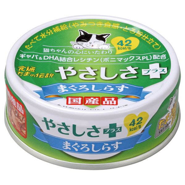 STIサンヨー:食通たまの伝説 やさし